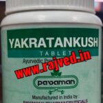 yakrutankush tablet 500tab upto 20% off free shipping pavaman pharmaceuticals