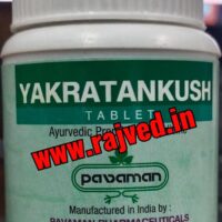 yakrutankush tablet 100tab upto 20% off pavaman pharmaceuticals