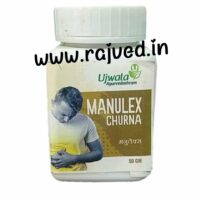 Manulax Churna 50gm upto 20% off Ujwala Ayurvedashram
