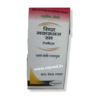siddh makardhwaj ras 50tab upto 20% off free shipping nagarjuna pharma gujarat