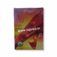 reve capsule 30 cap upto 15% off Lamar Ayurved