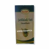 jatiphaladi vati stambhak 5gm upto 20% off free shipping Shri ayurved seva sadan