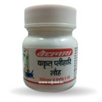 yakrit plihari lauh 120tab upto 20% off shree baidyanath ayurved bhavan