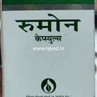 rumon cap 60 capsule upto 20% off dhanvantari gujrat herbals