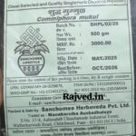 shuddha guggul churna 500gm