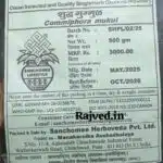 shuddha guggul churna 500gm