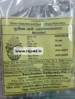 asmantara akhand 10gm - Image 2