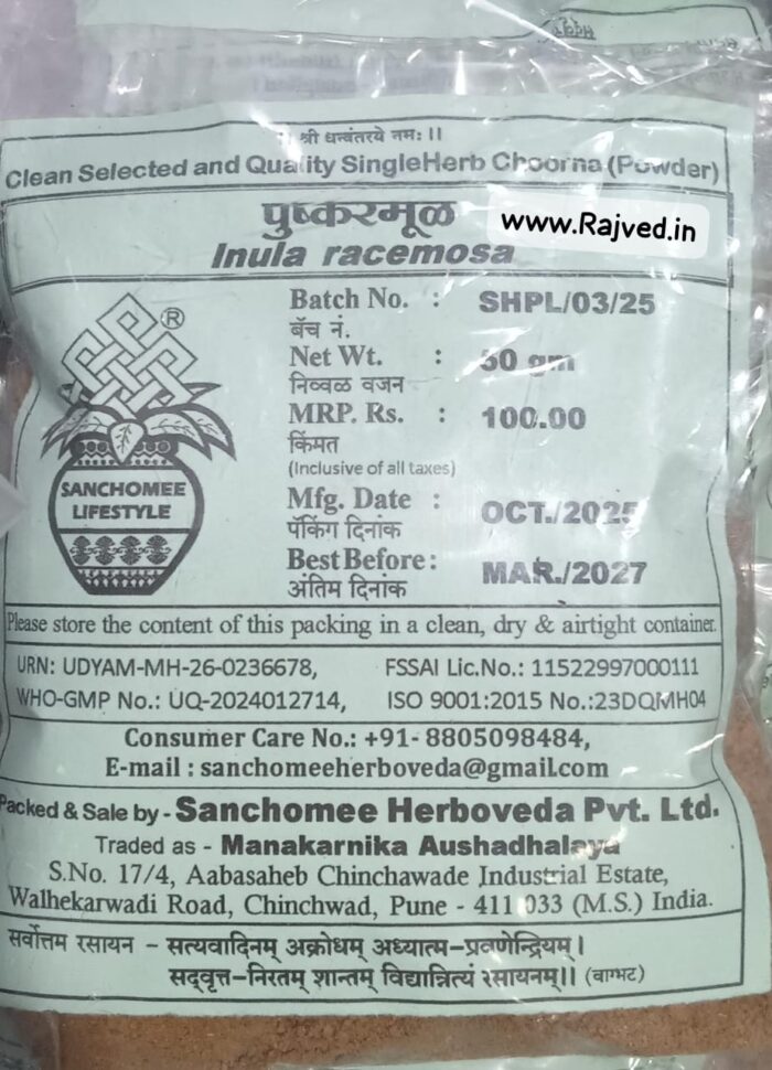 ekeri pushkar mul churna 50gm manakarnika best buy - Image 2