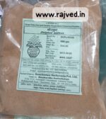 borkut churna 500gm best buy - Image 2