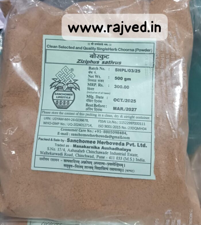 borkut churna 500gm best buy - Image 2