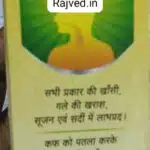 Madhukantha Syrup