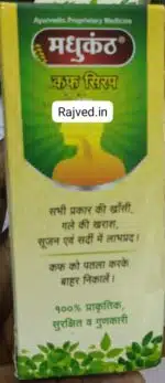 Madhukantha Syrup
