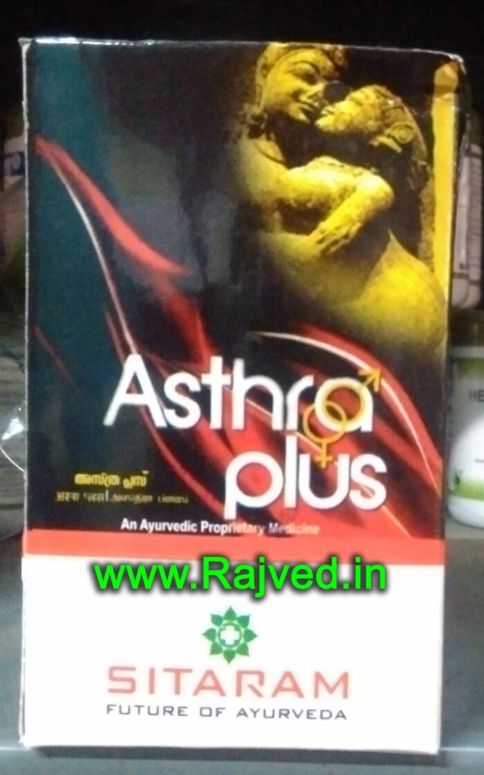 Asthra plus 225gm By Sitaram ayurveda pharmacy ltd best buy - Image 2