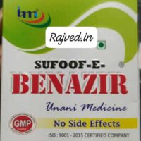 safoof e benazir 200gm indian marketing company best buy