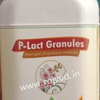 P lact granules 200gm pavaman herbals
