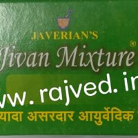 jeevan mixture 100ml m.h.javerian
