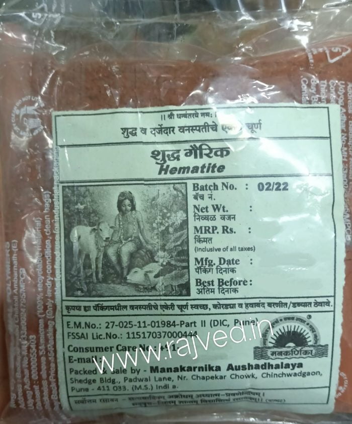shuddha gairik churna hematile 1kg manakarnika aushadhalaya