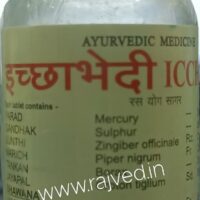 ichhabhedi ras 20tabs ayurved arkashala ltd
