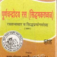 purna chandrodaya ras siddhamakardhwaj 4 gm upto 20% off Krishna Gopal ayurved bhavan