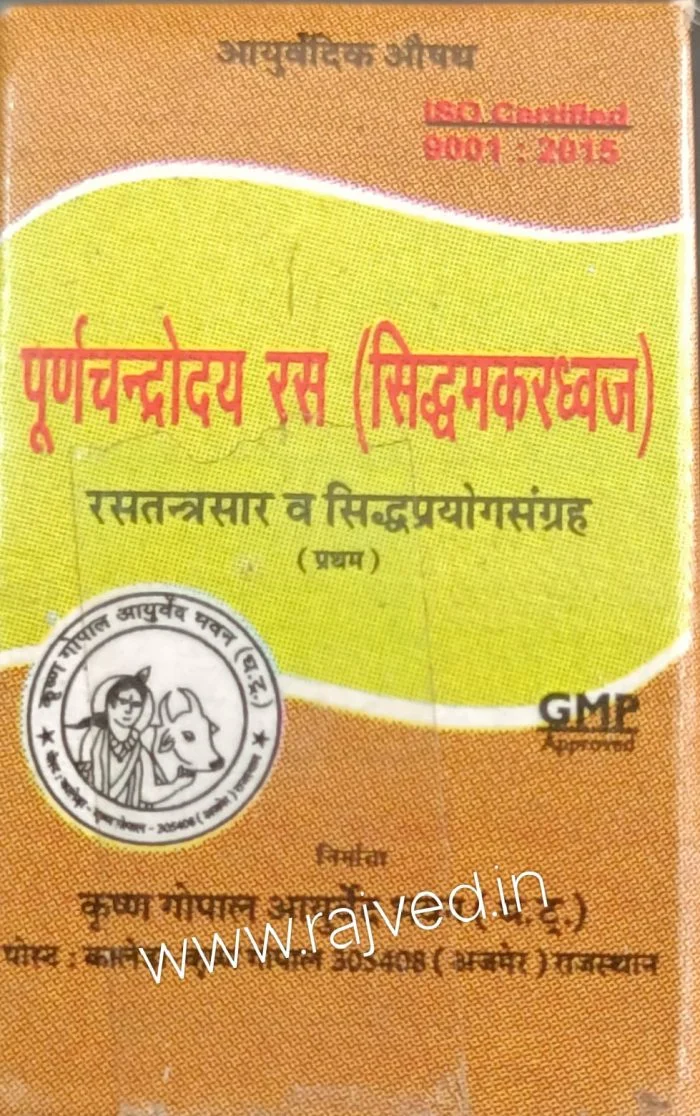 purna chandrodaya ras siddhamakardhwaj 4 gm upto 20% off Krishna Gopal ayurved bhavan