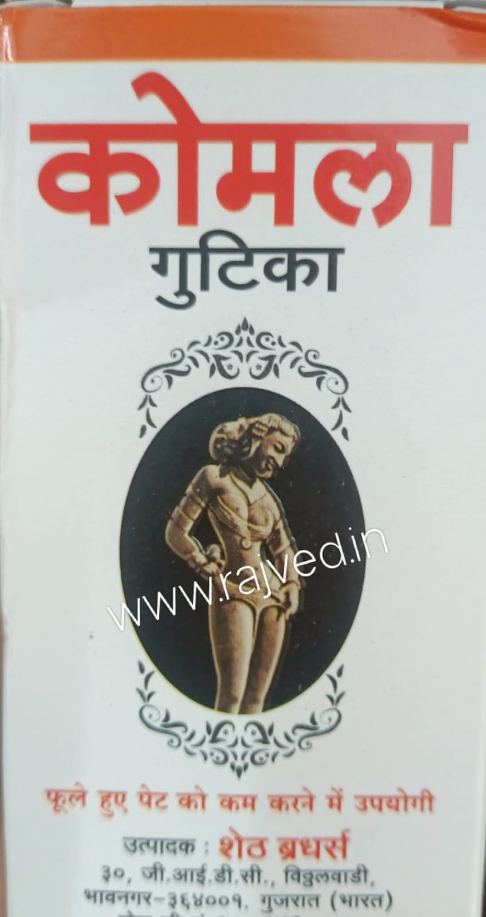 kayam komal gutika 120tab upto 15% off Sheth Bros