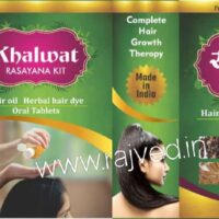 khalvat rasayan 1 kit upto 15% off Prasad Pharmacy