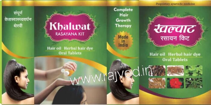 khalvat rasayan 1 kit upto 15% off Prasad Pharmacy