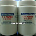 a d powder 1kg upto 20% off sanjeevani pharma mumbai