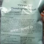 chandraprabha vati 250 gm upto 15% off ayush healthcare pharmacy