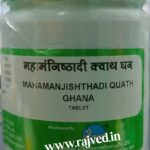 mahamanjishthadi quath ghana 2000 tab upto 20% off free shipping chaitanya pharmaceuticals