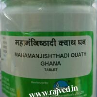mahamanjishthadi quath ghana 2000tab upto 20% off free shipping chaitanya pharmaceuticals