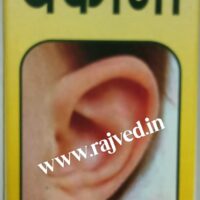 yankona tail 10 ml Ayurved Samshodanalay