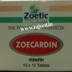 zoecardin tablet 10 tab zoetic ayurvedic pvt upto 15 % off