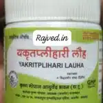 yakrut plihari lauh 10 gm Krishna Gopal Ayurved bhavan best buy