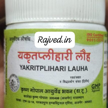 yakrut plihari lauh 10 gm Krishna Gopal Ayurved bhavan best buy