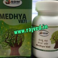 Medhya Vati sdm 100tab upto 20 % off sdm ayurvedya