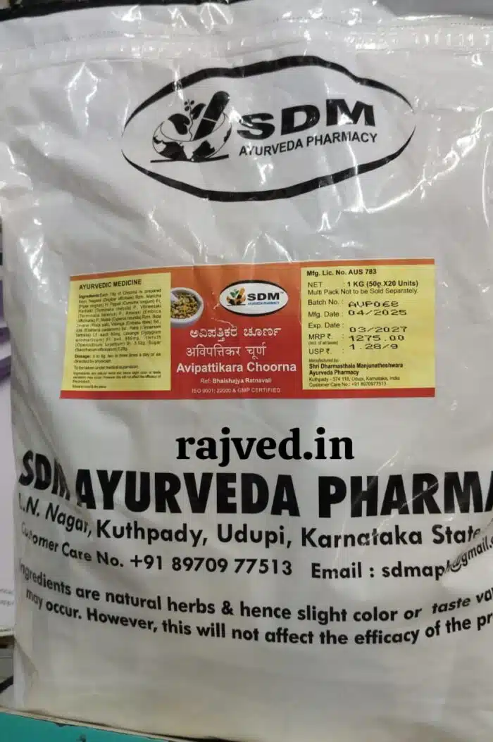 avipattikara choorna 1kg sdm ayurvedya best buy - Image 2