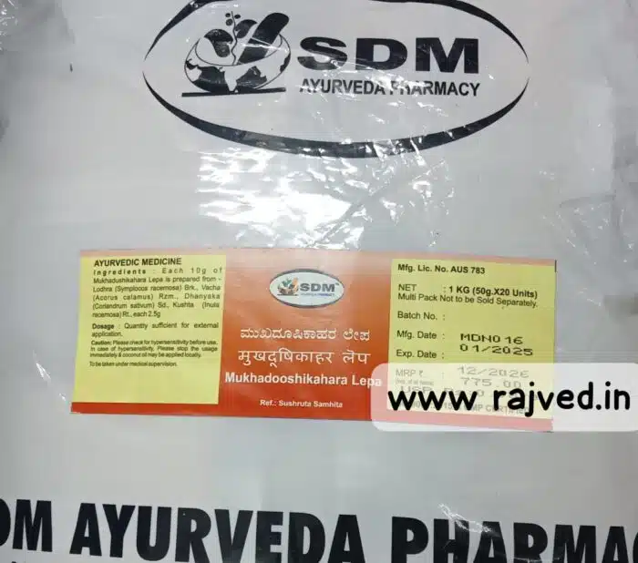 mukhadooshikahara lepa 1kg sdm ayurvedya - Image 2