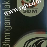 bhringamalakadi taila 1ltr upto 15% off sdm ayurveda