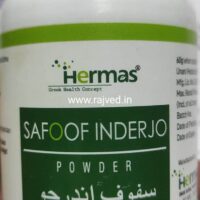 safoof inderjo