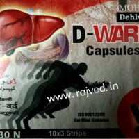 D ward capsule 30caps dehlvi naturals