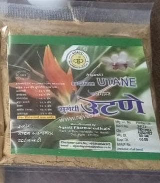 agasti sugandhi utane 100gm Agasti Pharmaceuticals best buy
