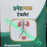 pramehantak tablet shilajeet yukt 60 tab upto 20% off anjani pharmaceutical