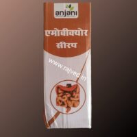 amoebicure syrup 450 ml upto 15% off anjani pharmaceuticals best buy