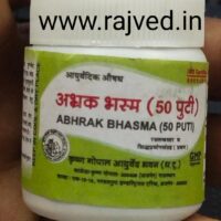 abhrak bhasma 50 puti 10gm upto 20% off Krishna Gopal Ayurved bhavan