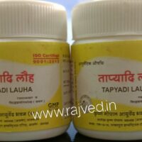 tapyadi loha 10gm upto 20% off krishna gopal ayurved bhavan