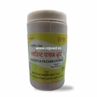 swadishta pachan churna 200gm upto 20% off Krishna Gopal ayurved bhavan