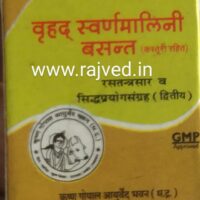 brihat suvarna malimini vasant ras