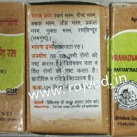 brihat Vatchintamani Ras 500mg