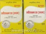 sameer pannag talastha 2gm upto 20% off krishna gopal ayurved bhavan